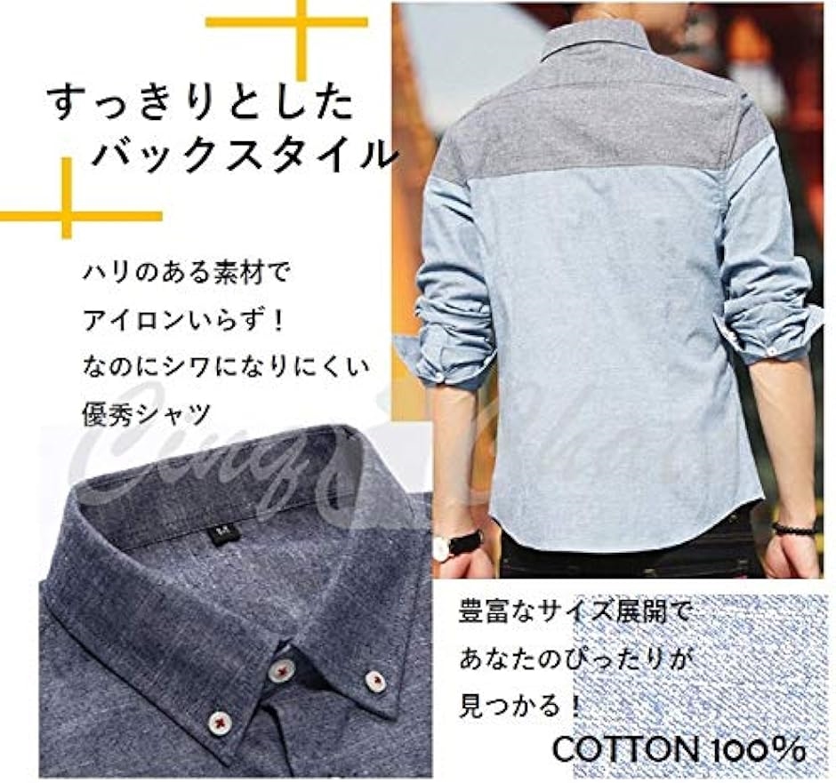 サンクシャ 長袖シャツ ツートンカラー カジュアル シンプル