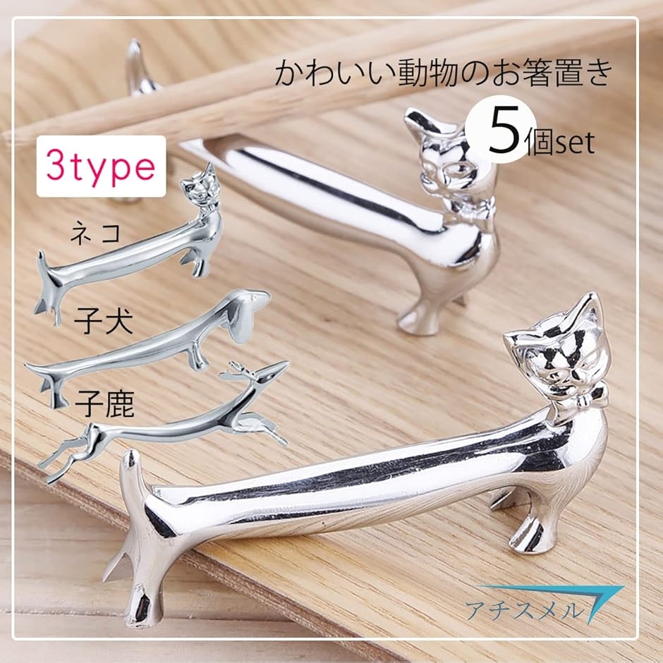 馬のモチーフ カトラリーレスト 箸置き銀メッキ6個セット