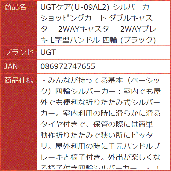 ケア U-09AL2 シルバーカー ショッピングカート ダブルキャスター 2WAY