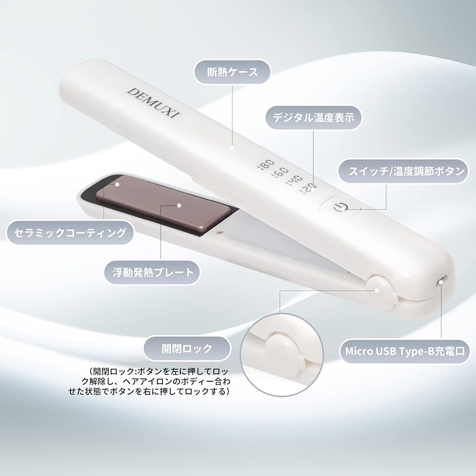 ヘアアイロン コードレス ミニ カール ストレートアイロン 持ち運び便利 USB充電式 MDM( White)｜horikku｜02
