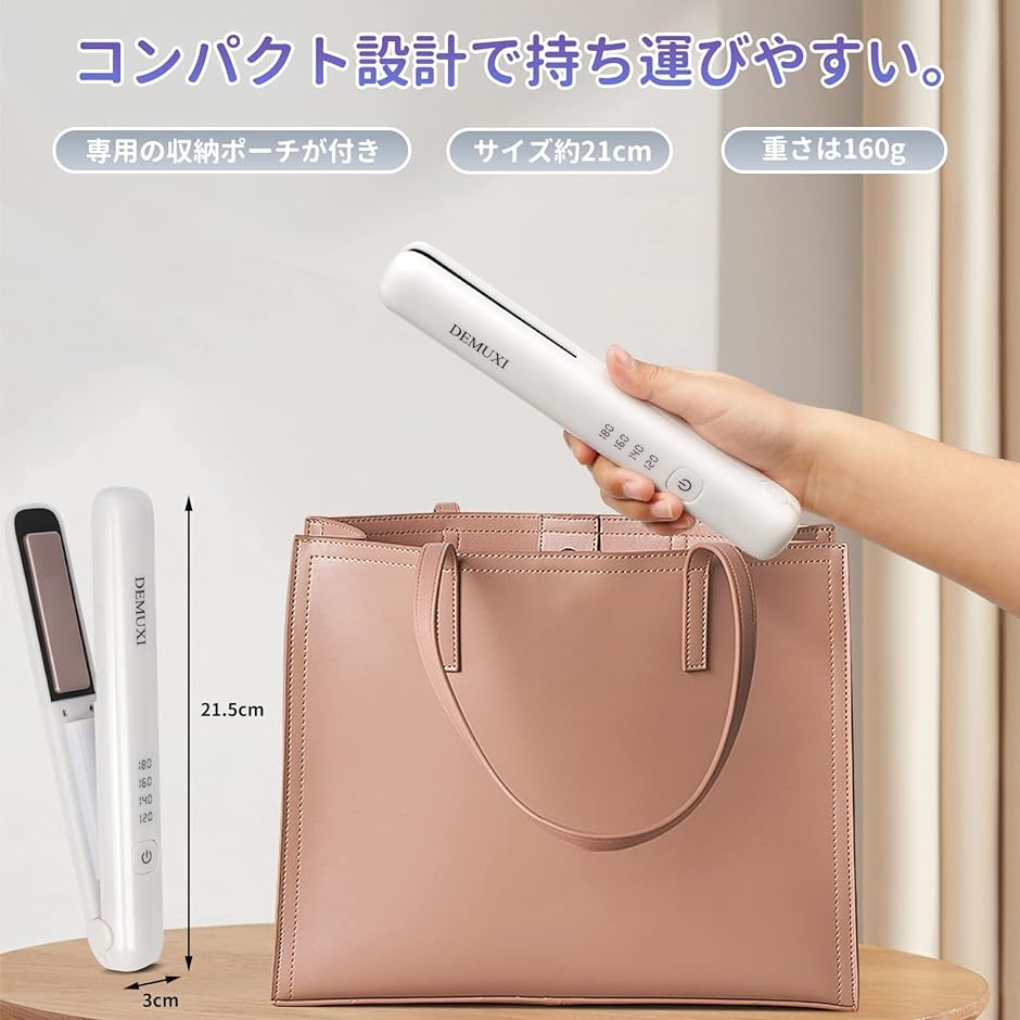 ヘアアイロン コードレス ミニ カール ストレートアイロン 持ち運び便利 USB充電式 MDM( White)｜horikku｜06