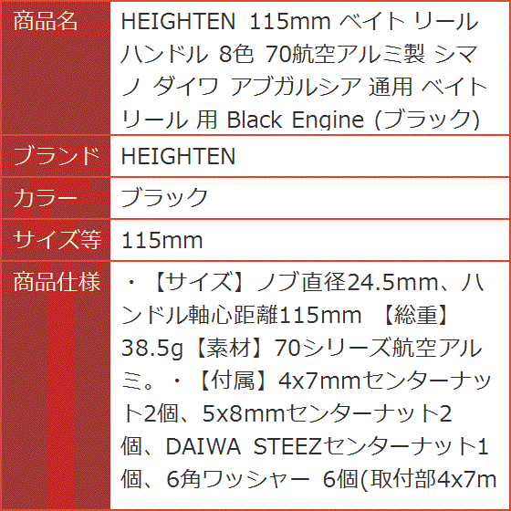 ベイト リール ハンドル 8色 70航空アルミ製 シマノ ダイワ アブガルシア 通用 ベイトリール 153 MDM( ブラック, 115mm) :  2b432us2dk : スピード発送 ホリック - 通販 - Yahoo!ショッピング