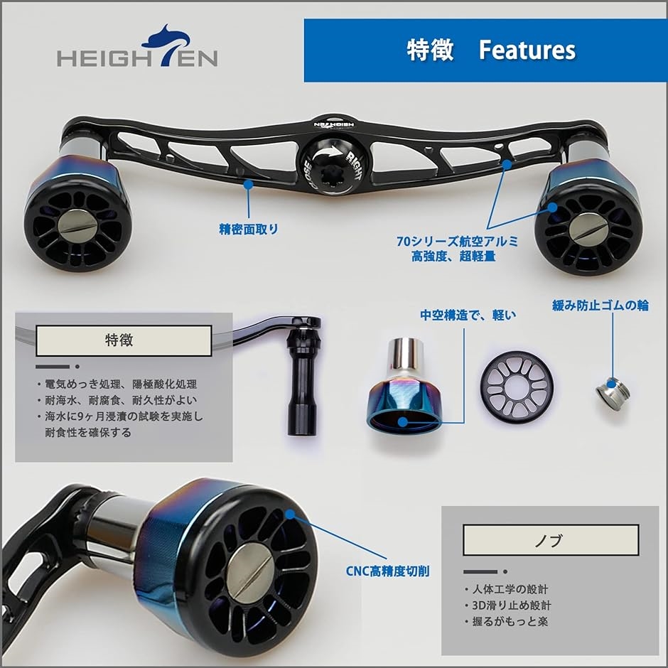 Amazon | HEIGHTEN 115mm ベイト リール ハンドル 8色 70航空