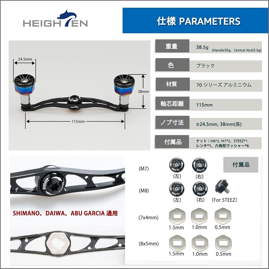115mm ベイト リール ハンドル 8色 70航空アルミ製 シマノ