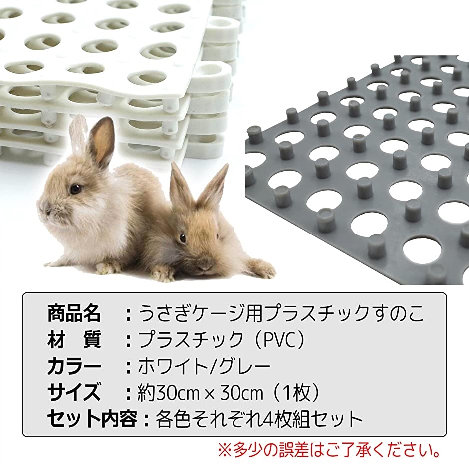 うさぎケージ すのこ（小動物用サークル、ケージ）の商品一覧｜ケージ、アクセサリー｜小動物用品 | ペット用品、生き物 通販 - Yahoo!ショッピング