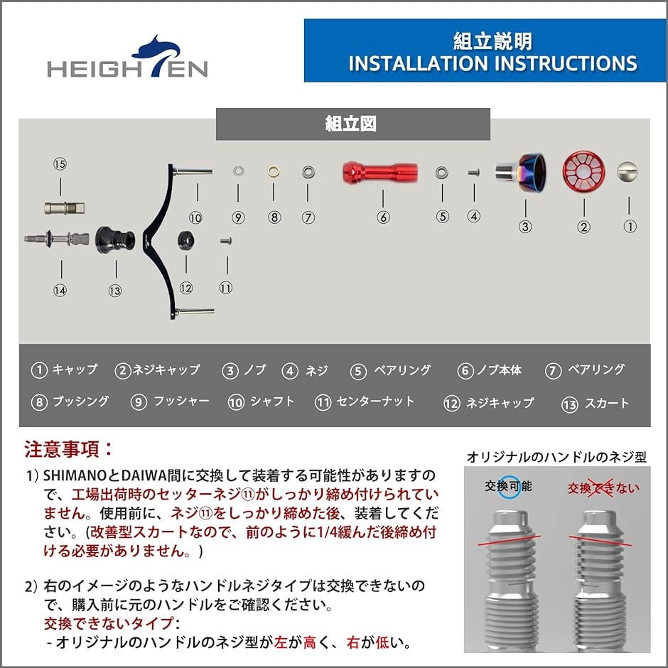 改良 リール ハンドル スカートV2.0 スピニングリール ハンドル専用 168( ピンク)｜horikku｜05