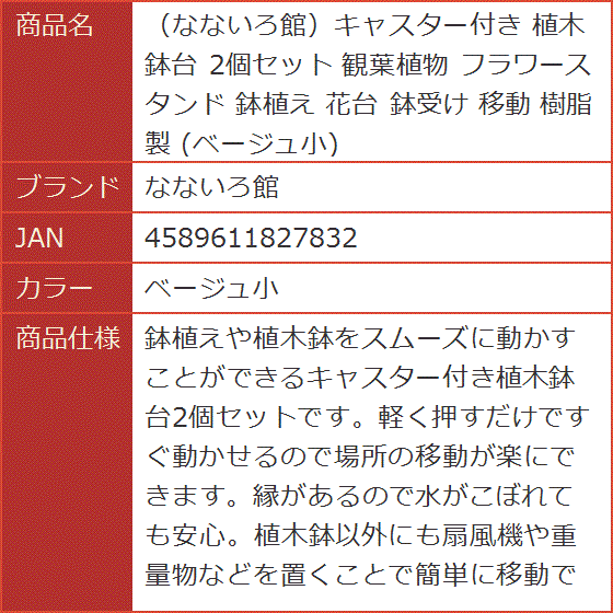 正規販売店】【正規販売店】キャスター付き 植木鉢台 2個セット 観葉