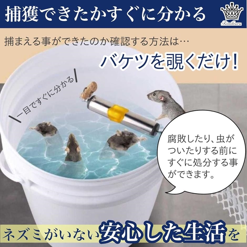 ネズミ捕獲器 駆除 ネズミ捕り 簡単 バケツ に設置 マウス トラップ 害獣 対策 餌 罠 捕獲機 :2B438LXSJ3:スピード発送 ホリック -  通販 - Yahoo!ショッピング