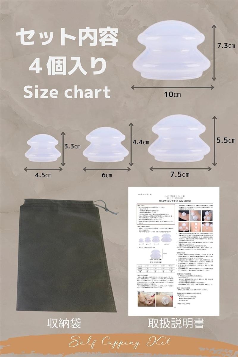 セルフカッピングキット 吸い玉 シリコーン製 吸引 マッサージ : 2b43cfctnq : スピード発送 ホリック - 通販 -  Yahoo!ショッピング