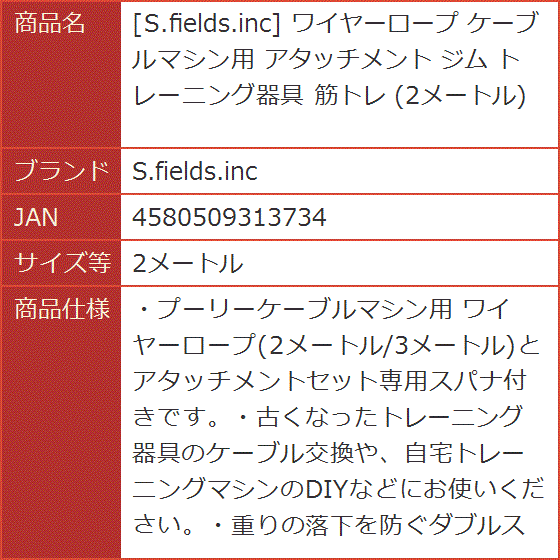 ワイヤーロープ ケーブルマシン用 アタッチメント ジム トレーニング器具 筋トレ( 2メートル)