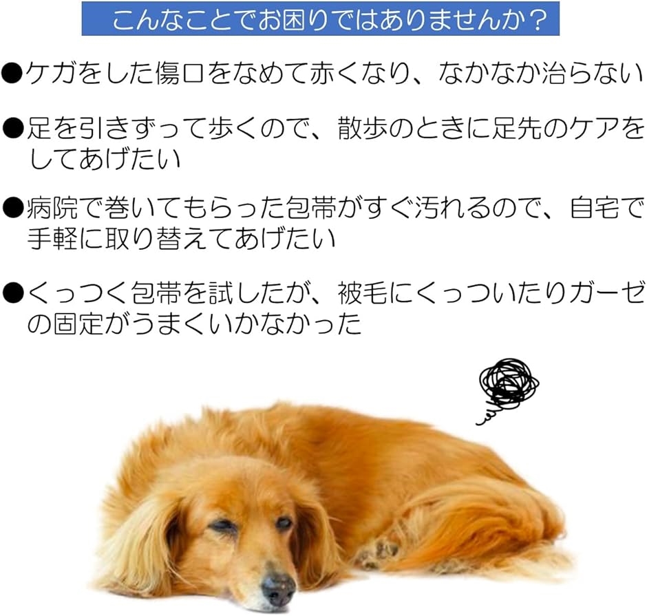 ペット用 くっつく包帯 犬 猫 バンテージ 多機能 怪我 傷舐め防止 保護 自着性伸縮包帯 ６個セット ５cmx4.5m( オレンジ)｜horikku｜02