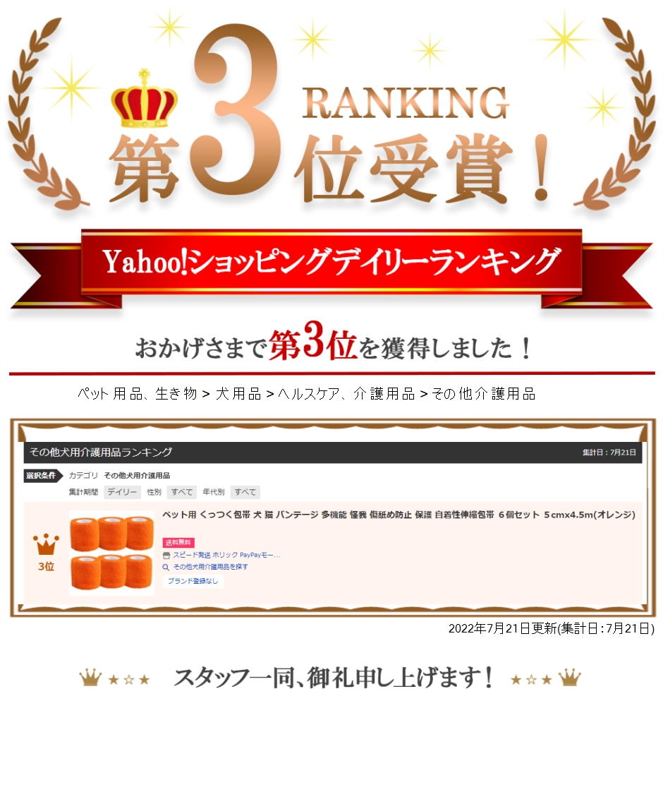 ペット用 くっつく包帯 犬 猫 バンテージ 多機能 怪我 傷舐め防止 保護 自着性伸縮包帯 ６個セット ５cmx4.5m( オレンジ)｜horikku｜08