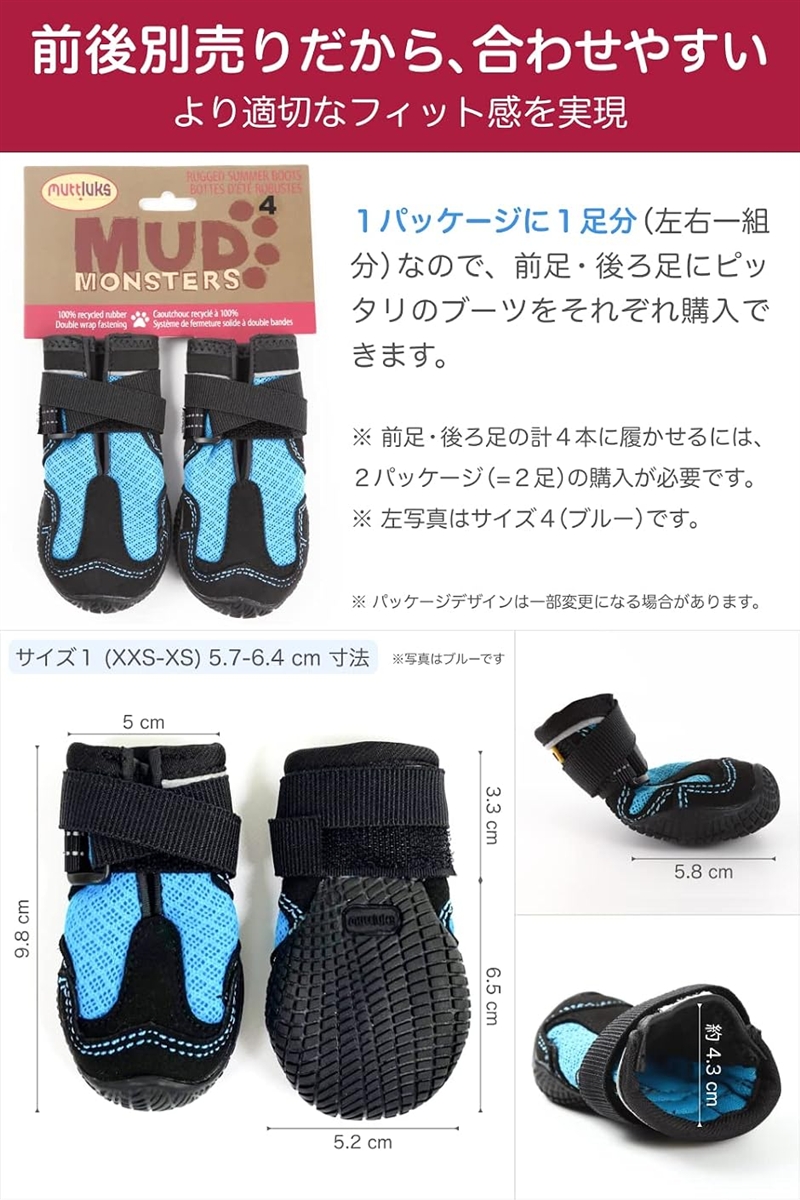 ブランド登録なし - マッドモンスターズ 犬 靴 脱げない 履かせ分かりやすい 思わしいでパステル色の靴底 夏 MDM (青味,  1号(XXS-XS) 5.7 - 6.4 糎)