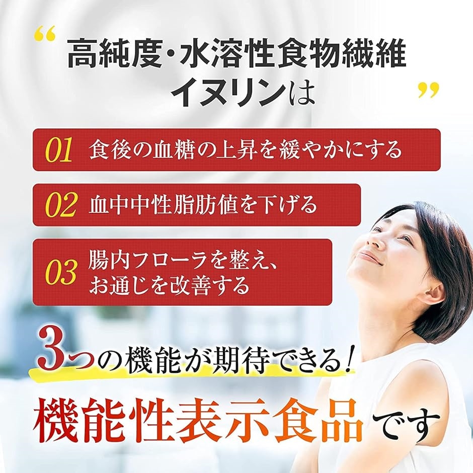 イヌリン パウダー 水溶性 食物繊維 機能性表示食品 新パッケージ( 「標準サイズ」１kg)｜horikku｜02