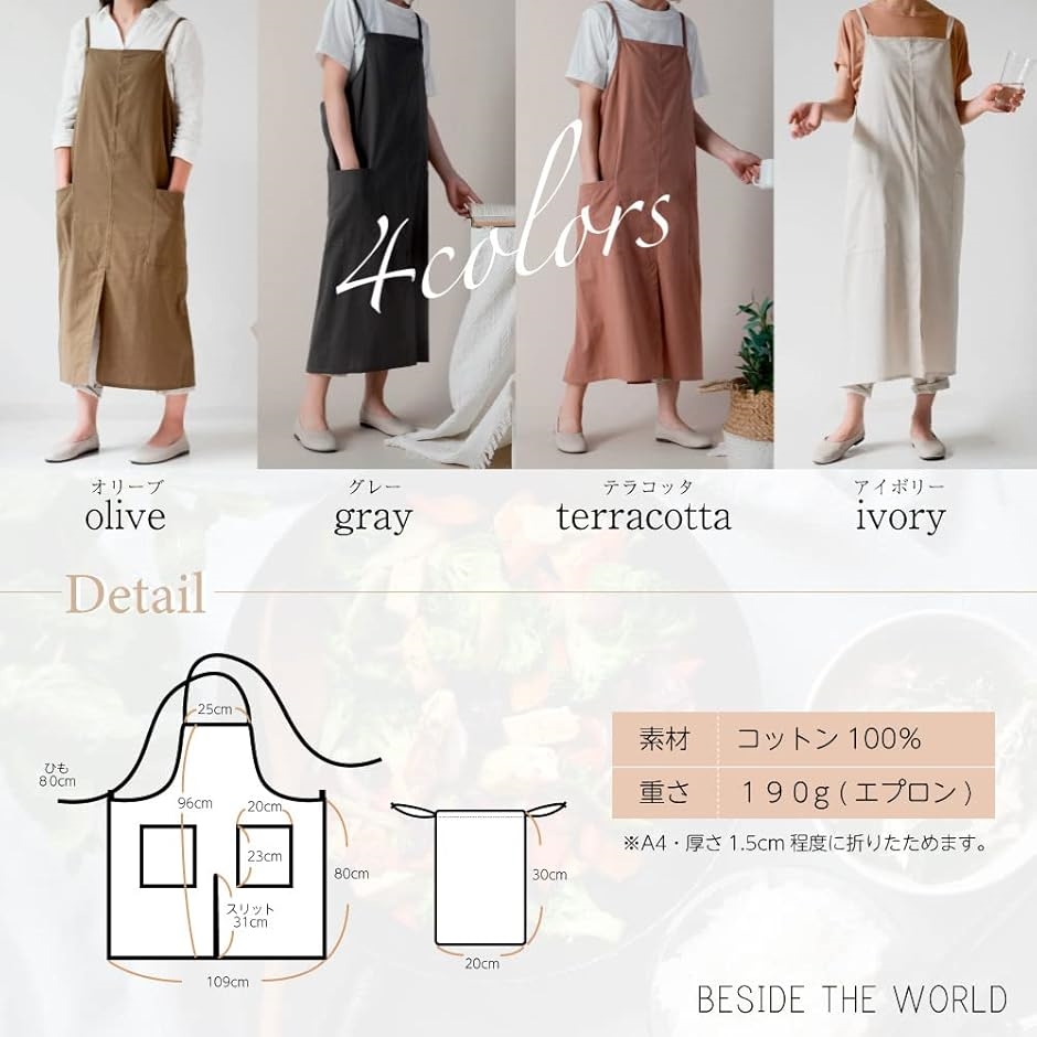 バックスタイルがオシャレな ロングエプロン 巾着付き 薄手タイプ