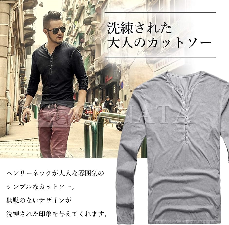 ヘンリーネック ビター系 カットソー ちょい悪ファッション