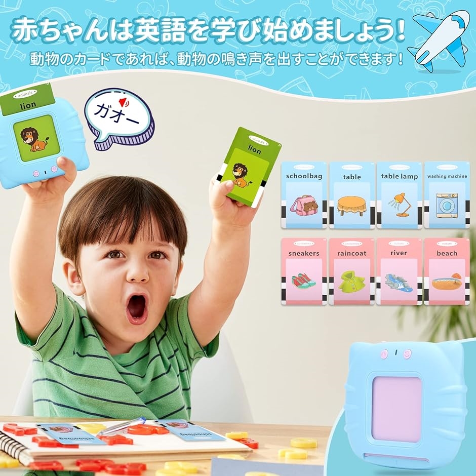 英語 おもちゃ 英語知育玩具 フラッシュカード 啓蒙教育玩具 英語