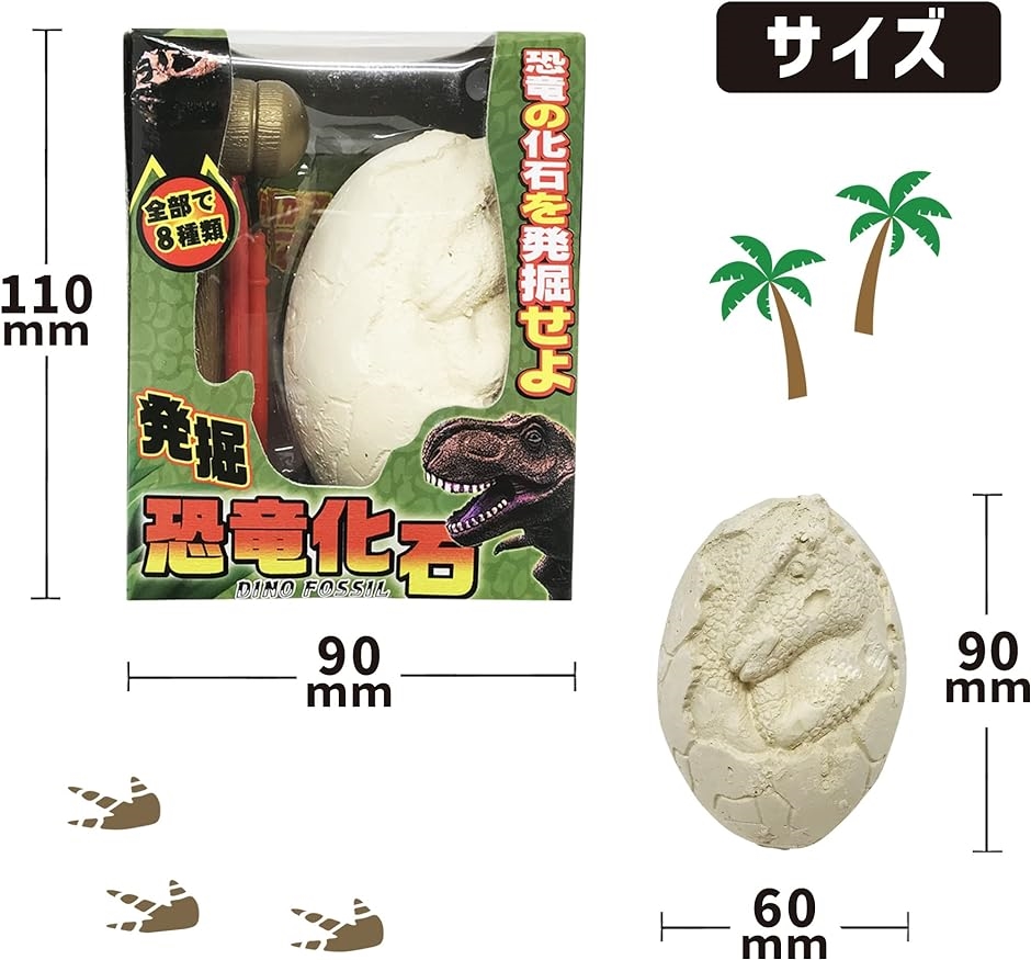 掘って.削って.発掘探検隊 恐竜 蓄光 フィギュア 恐竜化石 ダイナソー