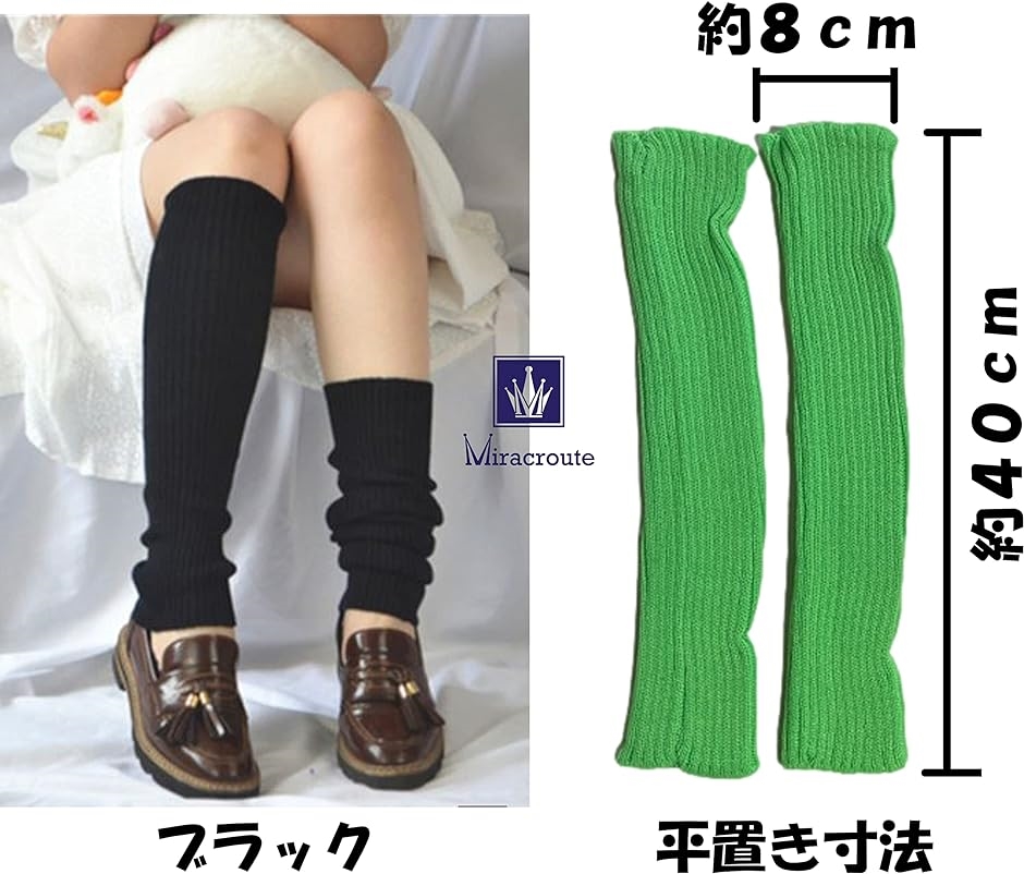 ミラクルート 明るく あったか レッグウォーマー チューブ レッグ