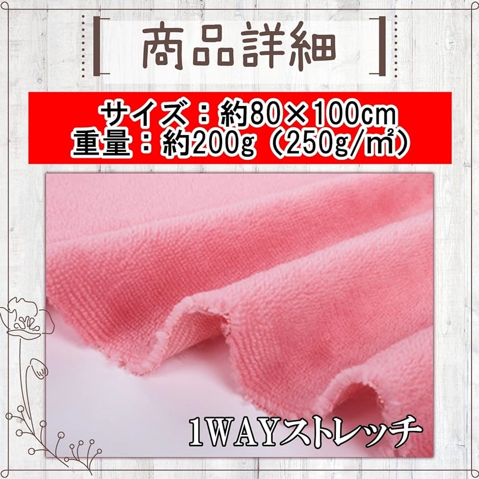 ピンク ボア生地（生地）の商品一覧｜手芸、ハンドクラフト 楽器、手芸、コレクション 通販 