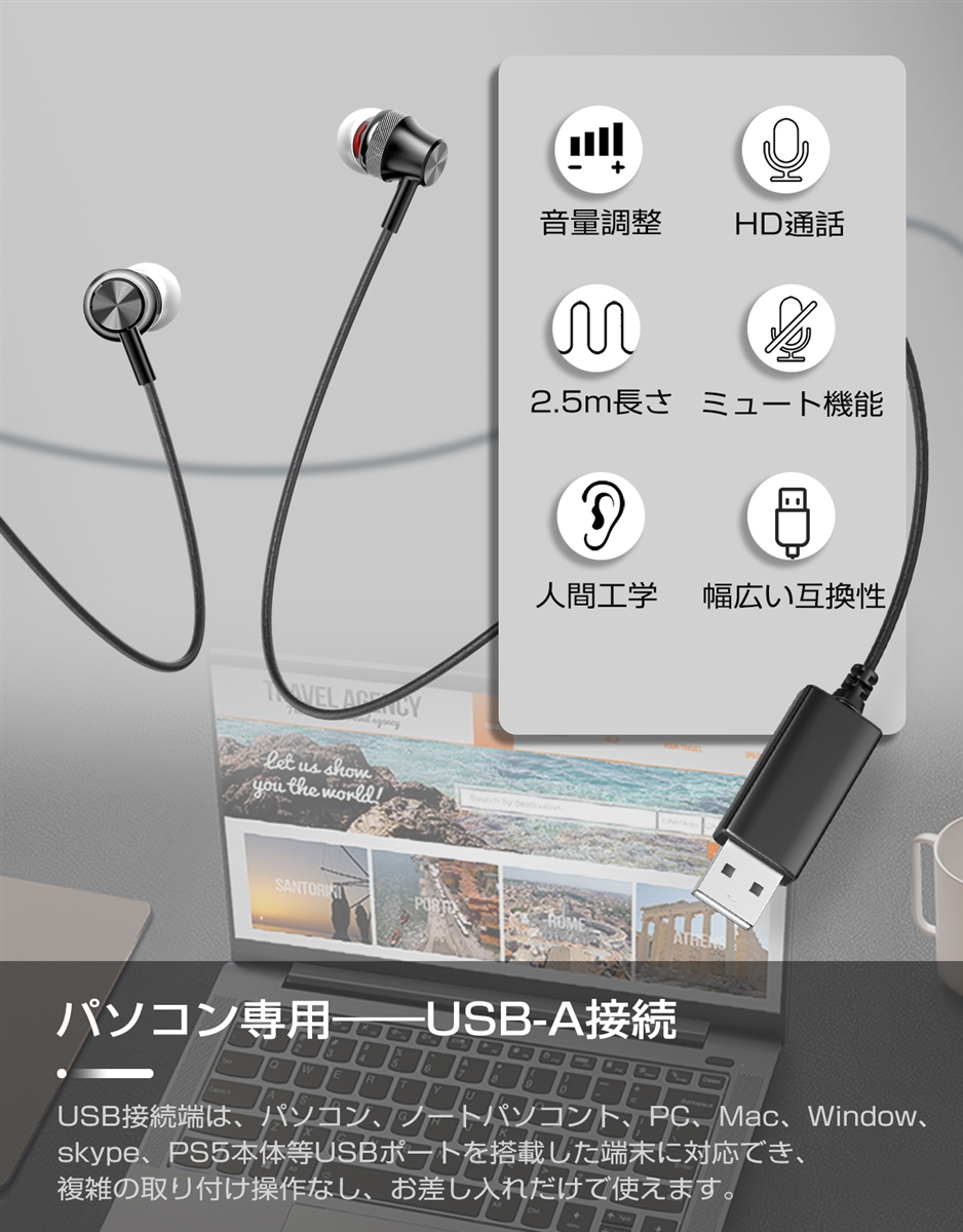 A20 ヘッドセット USB式 PC用イヤホン 有線 カナル型 マイク付き パソコン用イヤホン ミュート機能( USB)｜horikku｜02