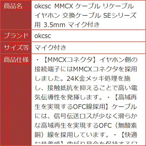 MMCX u型（オーディオケーブル）の商品一覧｜オーディオ機器 | テレビ