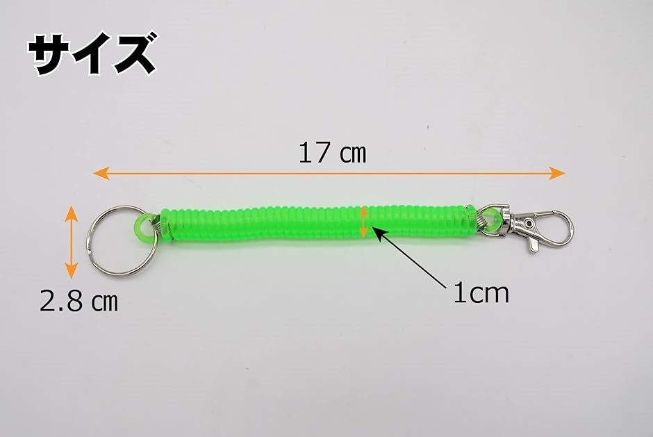 スパイラル キーリング キーホルダー スパイラルキーチェーン