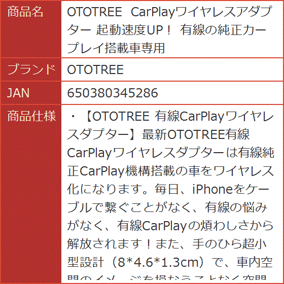 CarPlayワイヤレスアダプター 起動速度UP。 有線の純正カープレイ搭載車専用 : 2b43xqikxj : スピード発送 ホリック - 通販 -  Yahoo!ショッピング