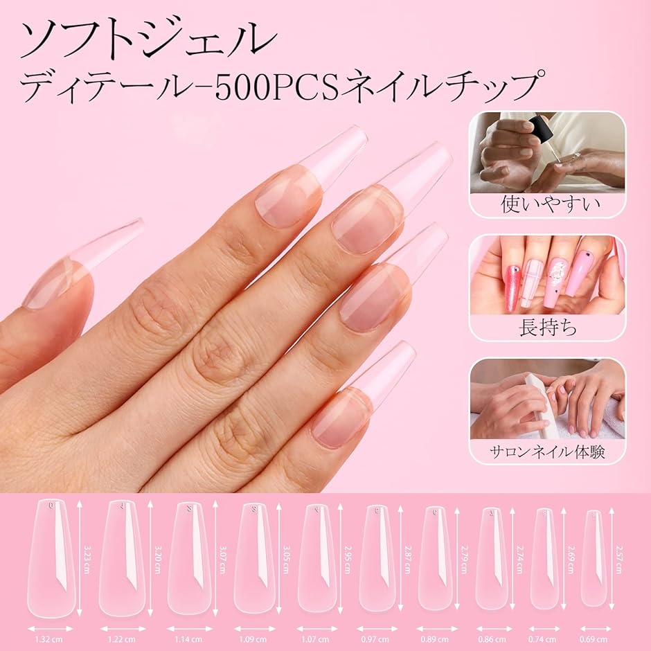 ネイルチップ ロングネイルチップセット 2in1ベースコート&ミニUVランプ付き 500枚クリアネイルチップセット 10サイズ ネイルチップ ロングネイルチップセット 2in1ベースコート&ミニUVランプ付き 500枚クリアネイルチップセット 10サイズ