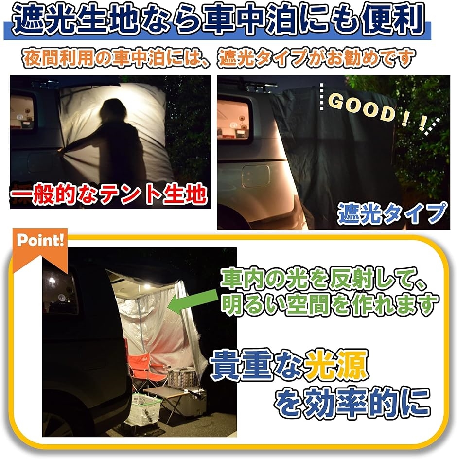 リアゲートタープ 更衣室 リビング 日除けに かぶせ型( 遮光メタル