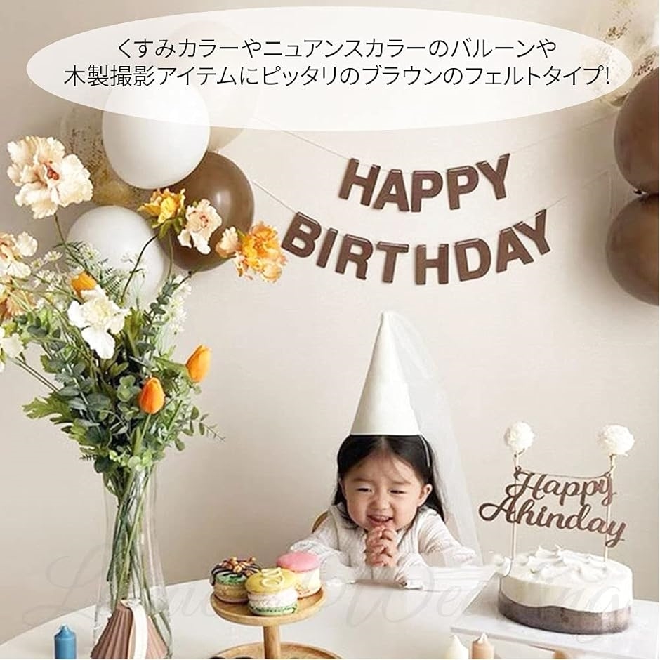 羊毛フェルト ガーランド 七夕 夏 父の日 ウエディング 誕生日 ギフト