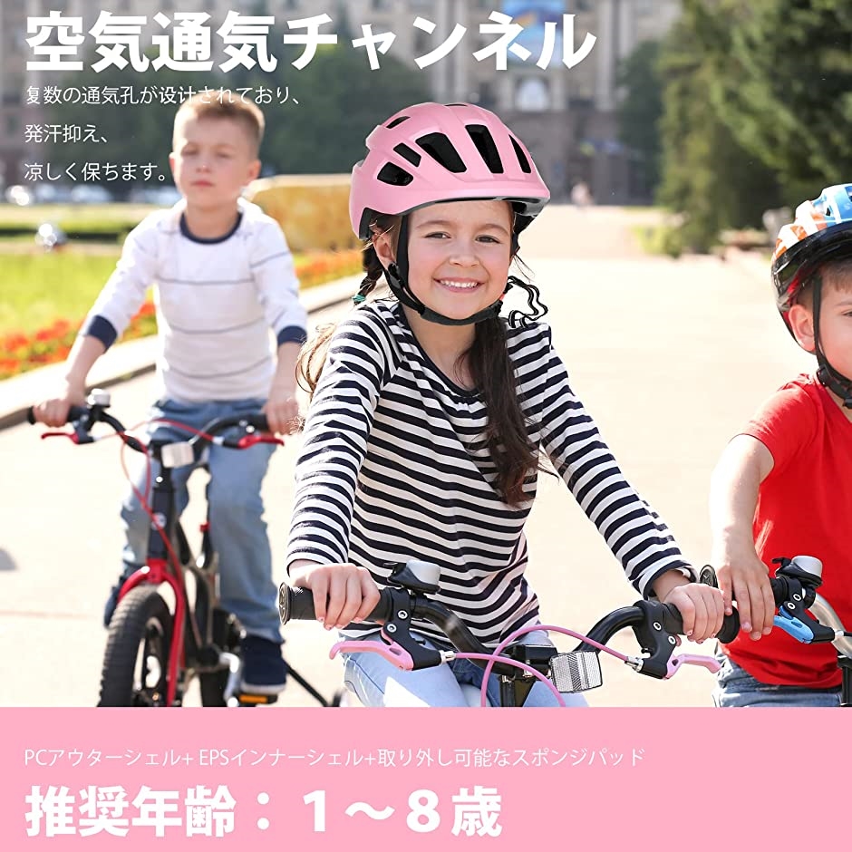 ヘルメット 子供 子供用自転車ヘルメット こども(ピンク, S（51cm-54cm）) :2B4449S5KV:スピード発送 ホリック - 通販 -  Yahoo!ショッピング