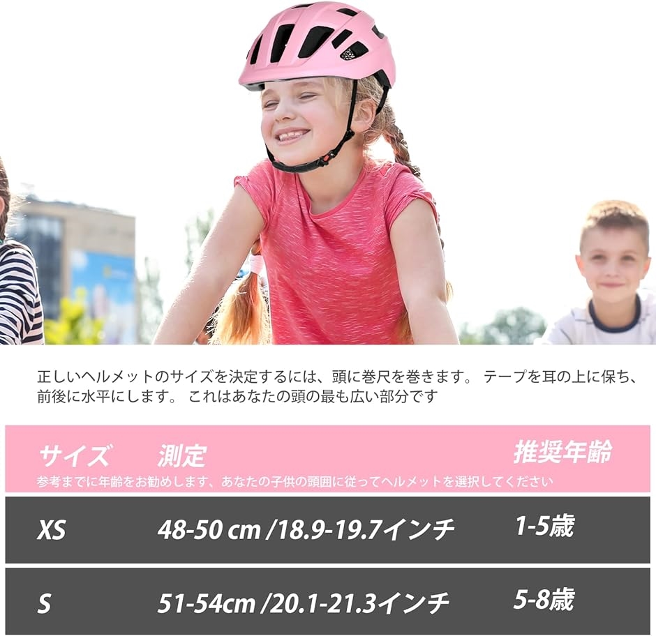 ヘルメット 子供 子供用自転車ヘルメット こども(ピンク, S（51cm-54cm）) :2B4449S5KV:スピード発送 ホリック - 通販 -  Yahoo!ショッピング