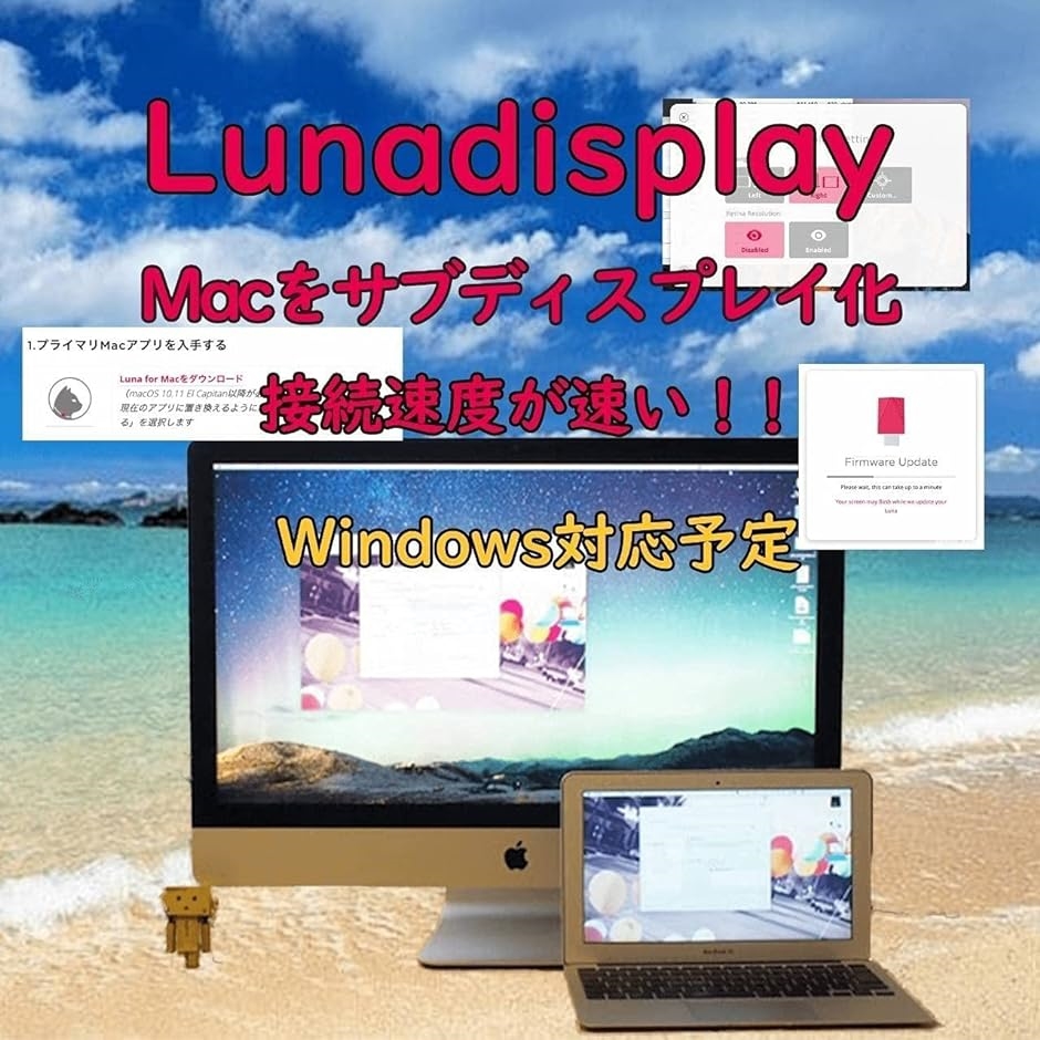 i PadやMacをセカンドディスプレイにする Luna Display ルナ 正規品