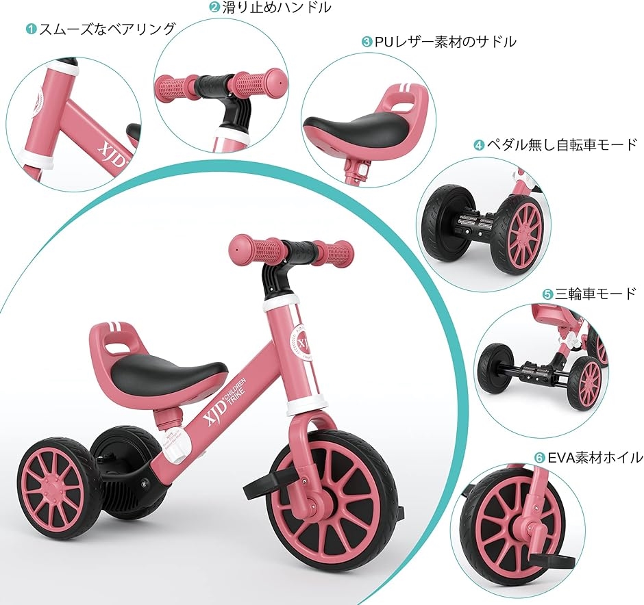 三輪車 二輪車 子供 幼児用 自転車 3in1 キッズバイク ペダルなし