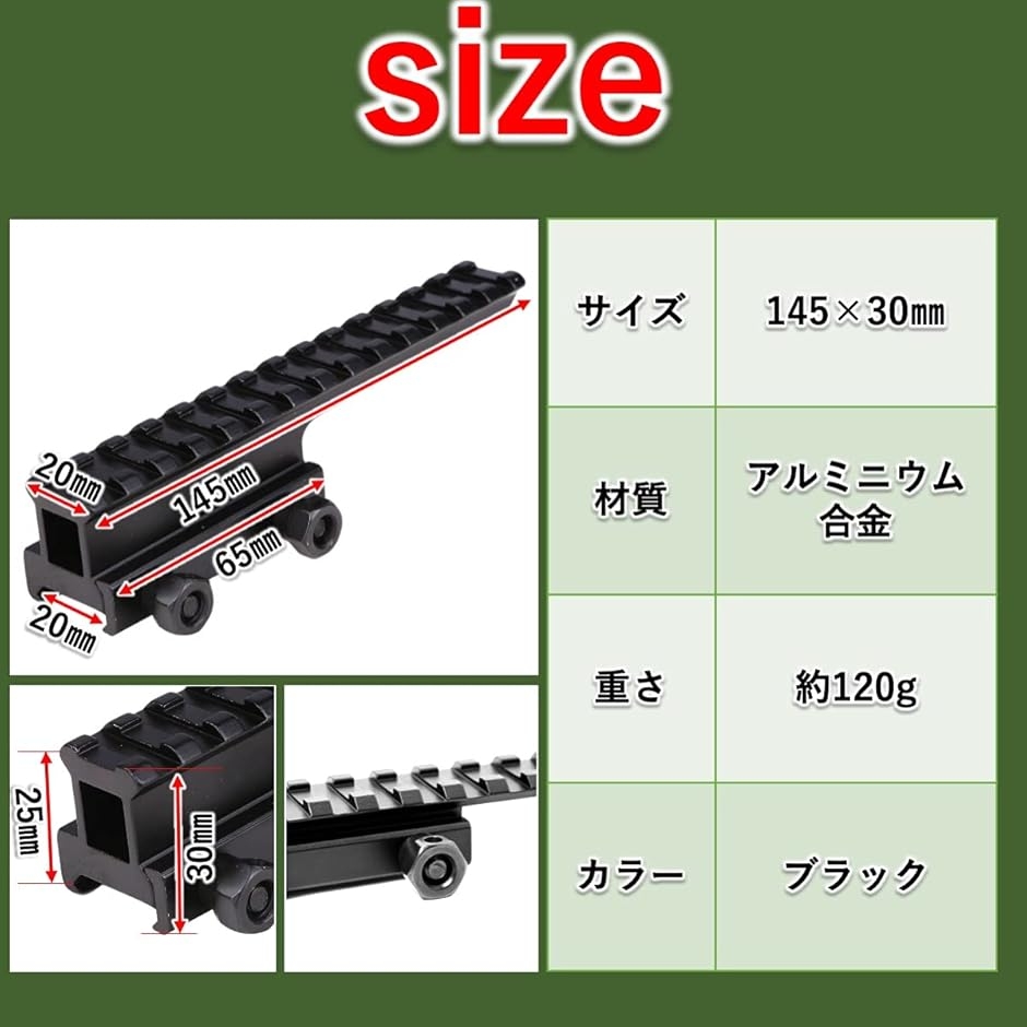 20mmマウントレールのおすすめ人気商品一覧 通販 - Yahoo!ショッピング
