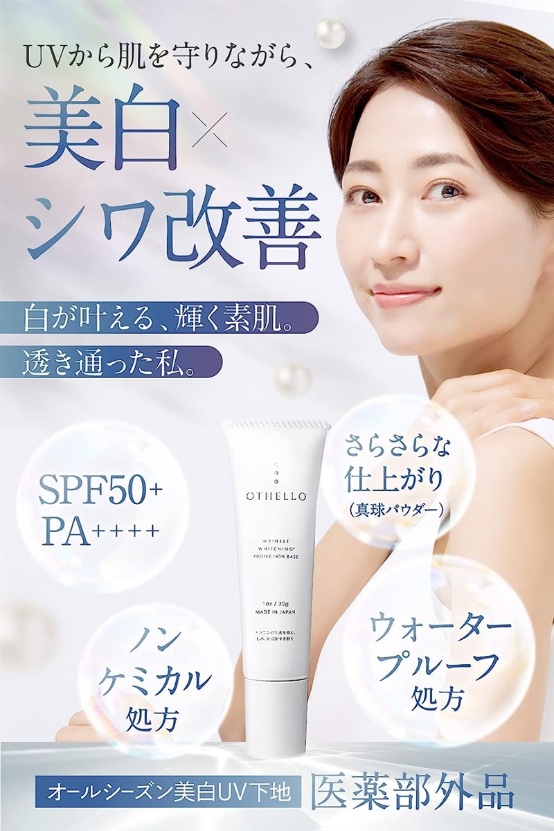 日焼け止め 化粧下地 美白 シワ ナイアシンアミド 顔用 シミ 保湿 医薬部外品 SPF50＋ PA＋＋＋＋｜horikku｜02