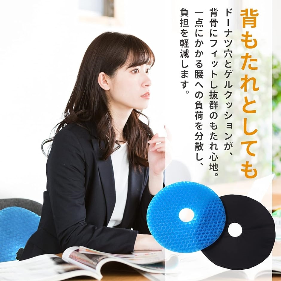 relaxheal 円座クッション ドーナツクッション ゲルクッション 椅子