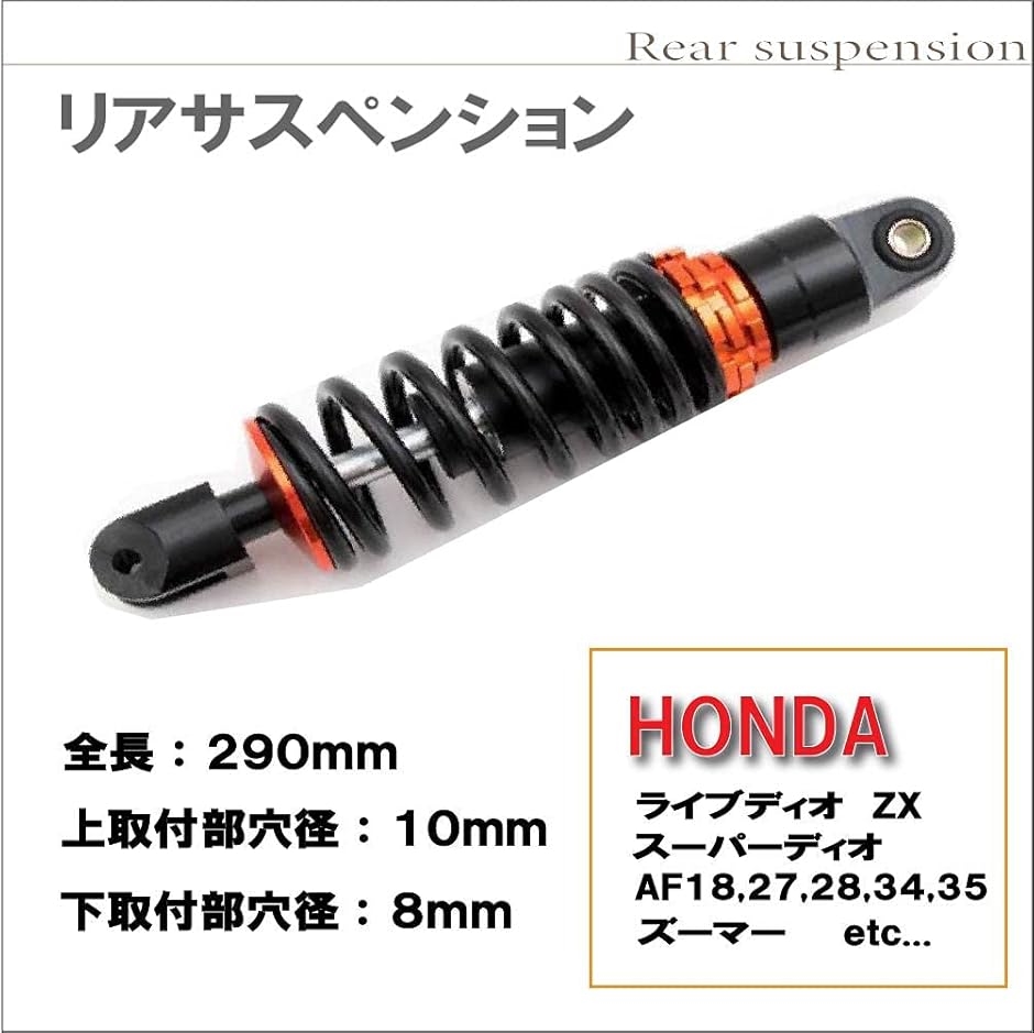 互換品】Life Design Johnson.19ホンダ ライブディオ スーパー