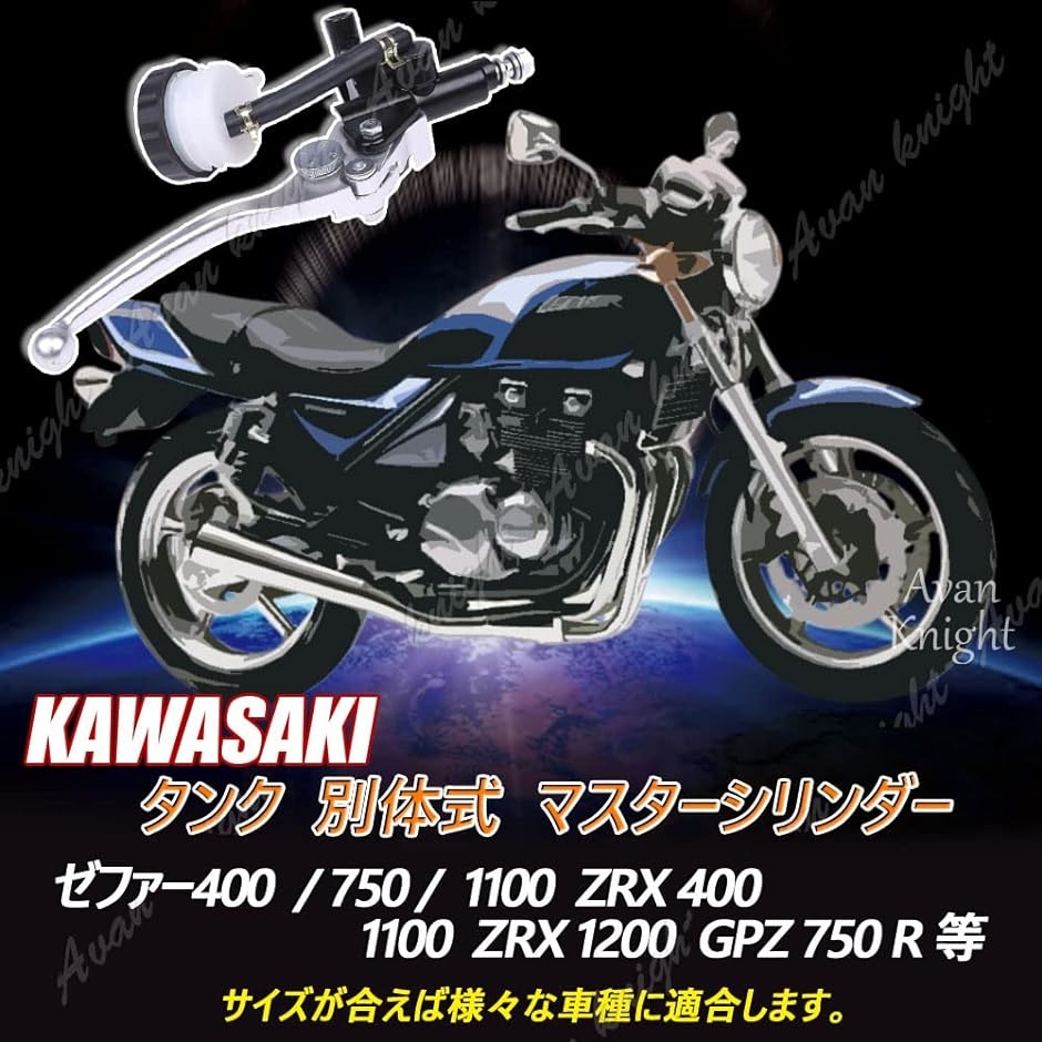 タンク 別体式 マスター シリンダー ゼファー XJR ZRX 400 750 1100 1200 GPZ 750R( 右ハンドル用) :  2b44chycui : スピード発送 ホリック - 通販 - Yahoo!ショッピング