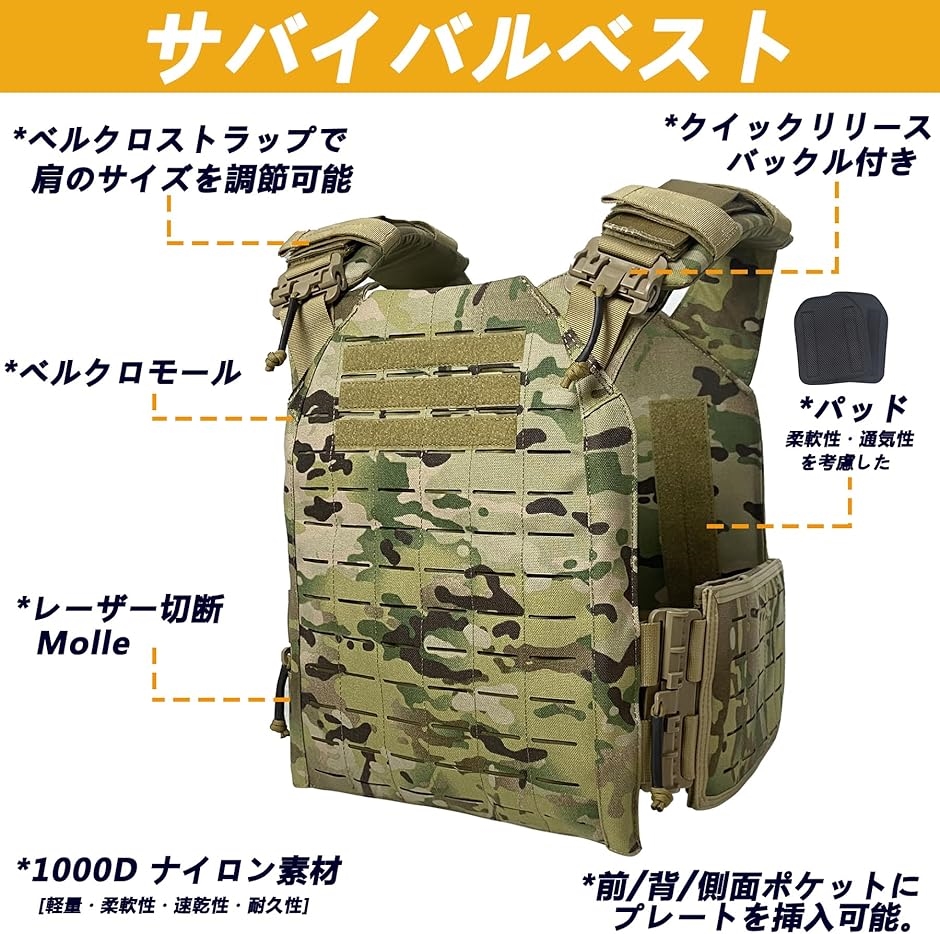 タクティカルベスト 軽量 プレートキャリア サバイバルベスト MOLLE
