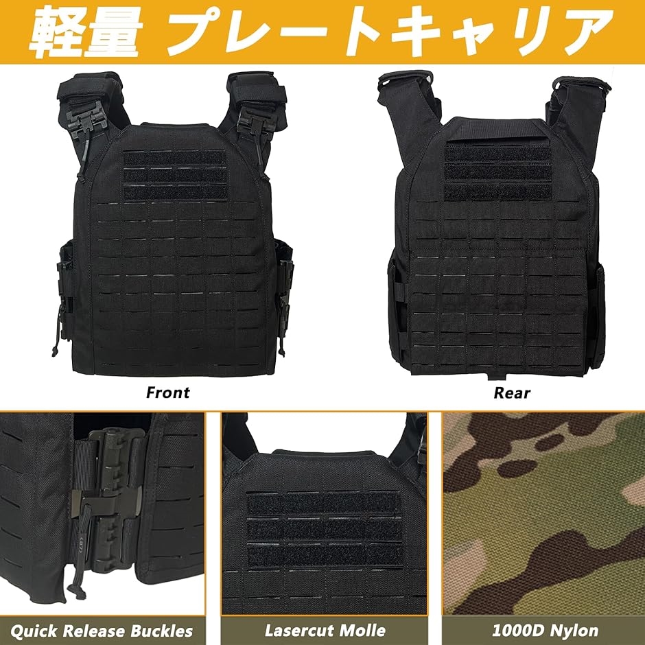 タクティカルベスト 軽量 プレートキャリア サバイバルベスト MOLLE モール サイズ調整可 1000Dナイロン素材 MDM( ブラック)