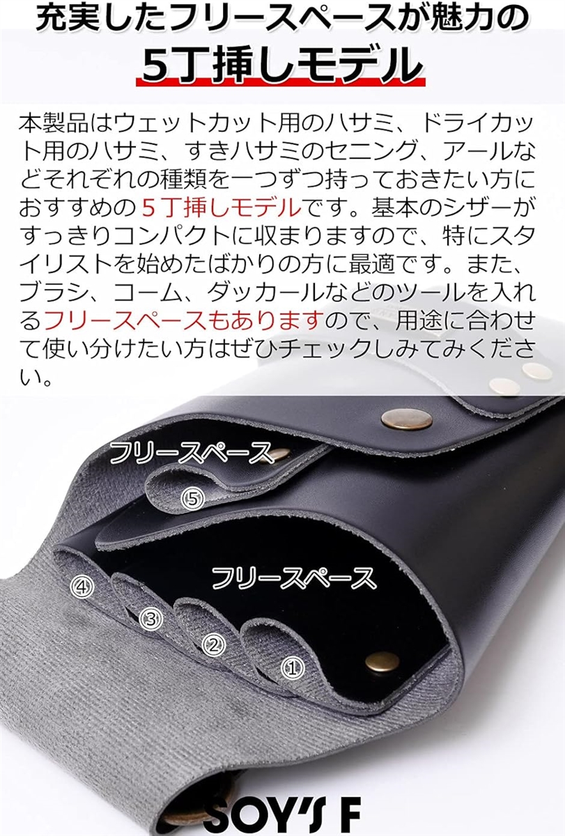 シザーケース 美容師 コーム ダッカールピン などの収納にも PUレザー