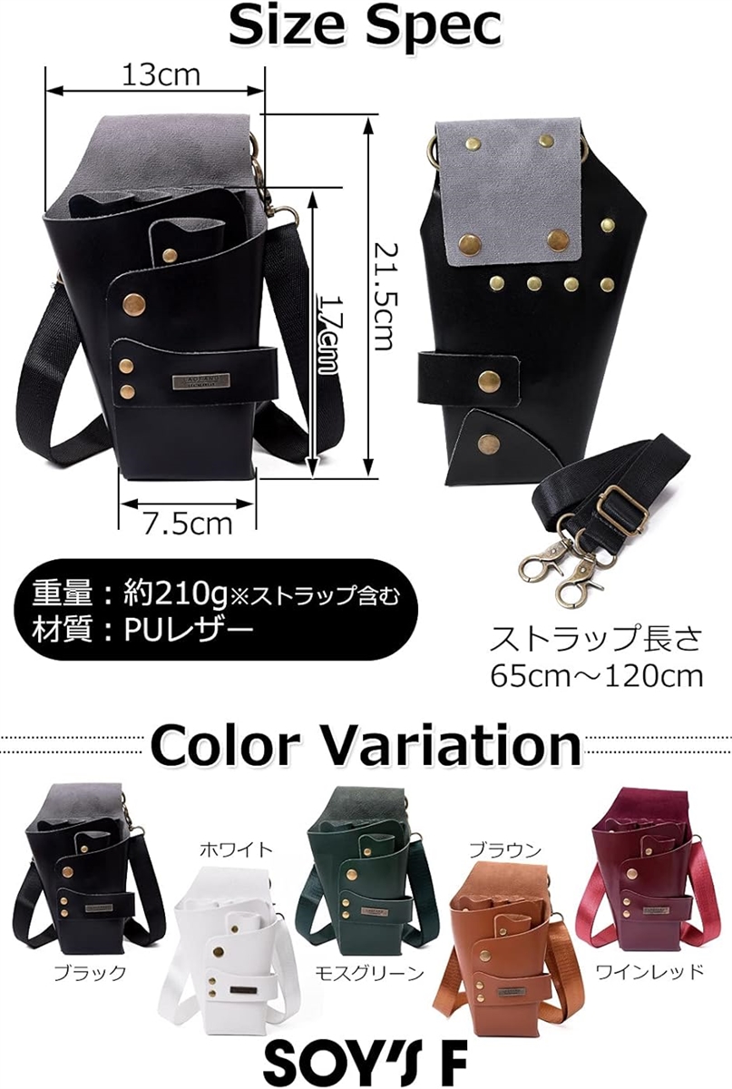 シザーケース 美容師 コーム ダッカールピン などの収納にも PUレザー