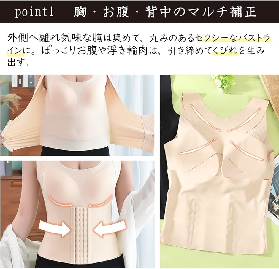 ブラジャー ウエストニッパー 一体型 補正下着(ベージュ, L