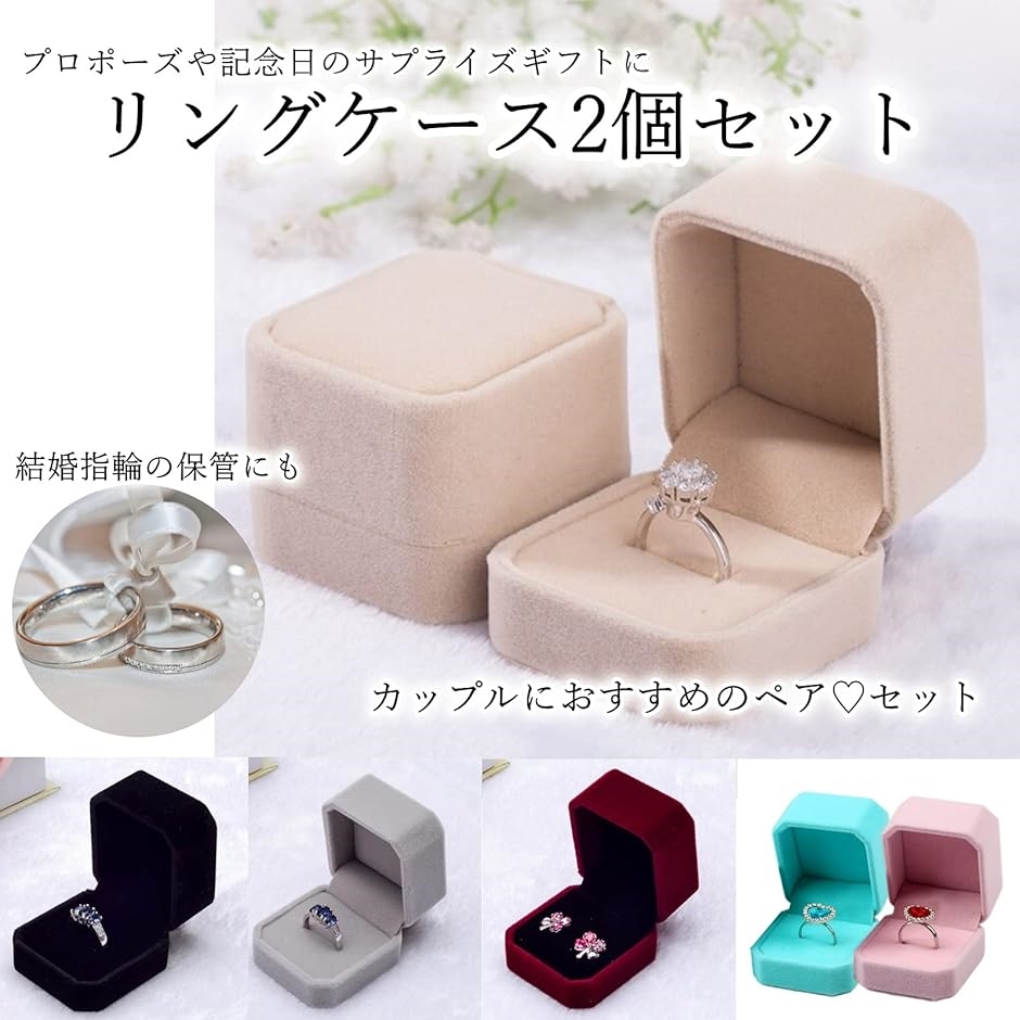 指輪ケース 携帯用 ミニ リングケース 持ち運び ペア プロポーズ