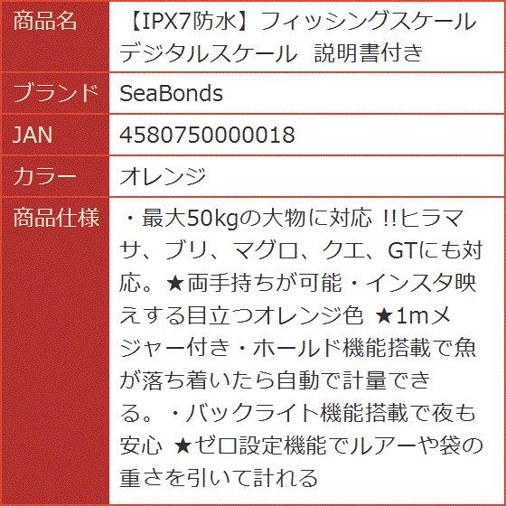 IPX7防水フィッシングスケール デジタルスケール 説明書付き