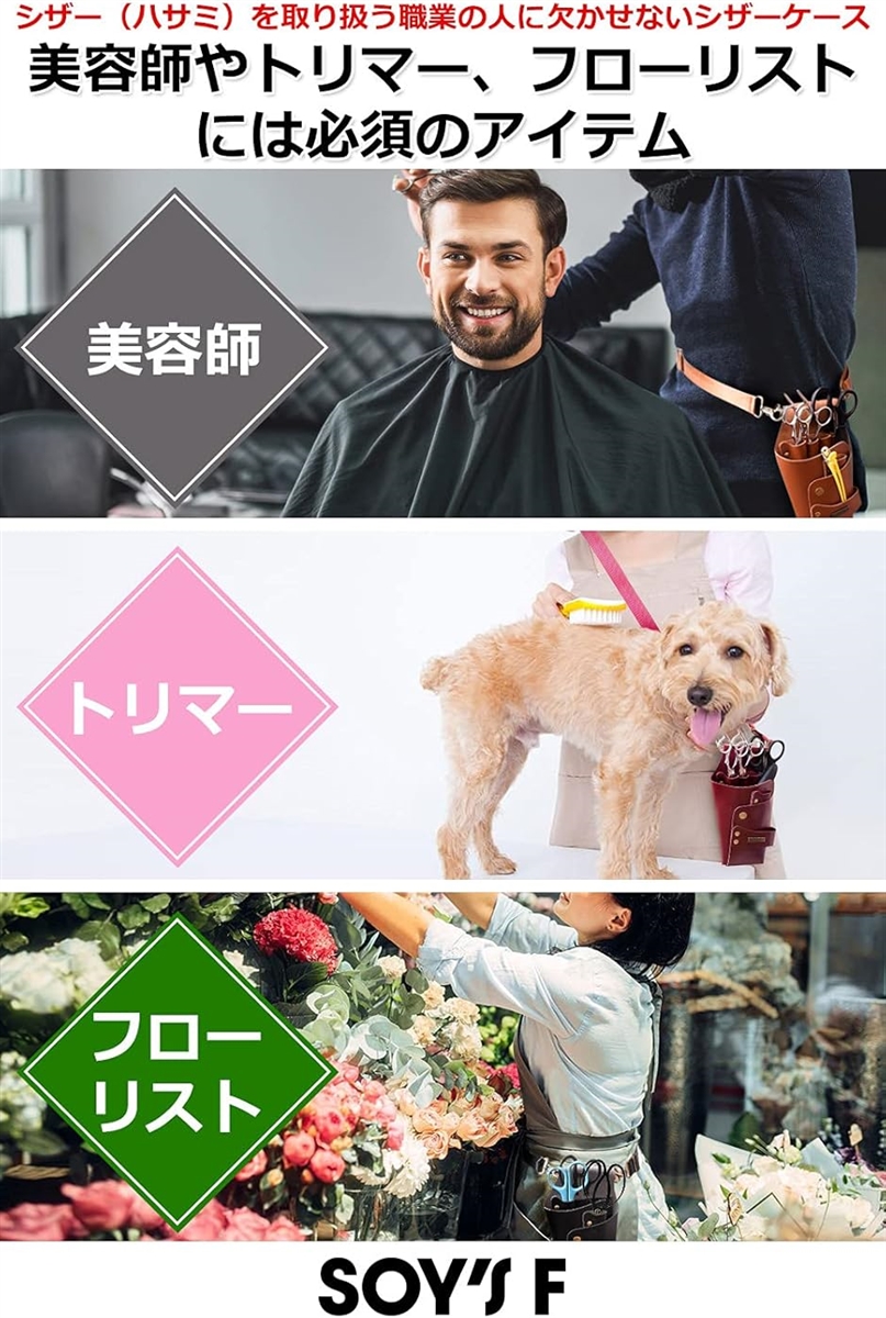 シザーケース 美容師 コーム ダッカールピン などの収納にも PUレザー