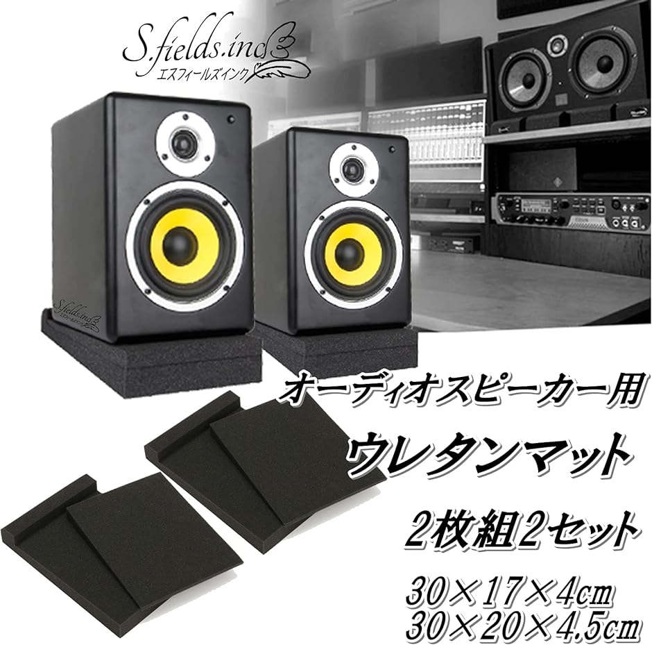 オーディオ防振シート（防音、吸音材）の商品一覧｜材料、資材｜材料