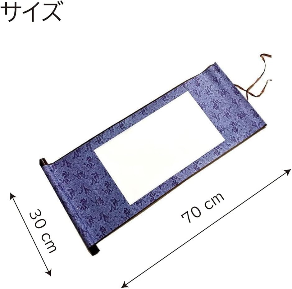 掛け軸 無地 6色セット 白紙の掛け軸 書道 日本画 書初め 水墨画